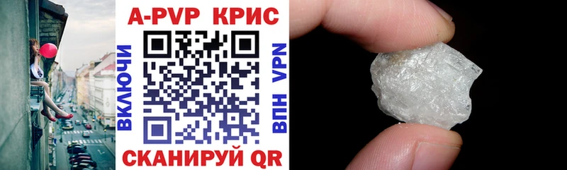 APVP Crystall  это клад  Пустошка 