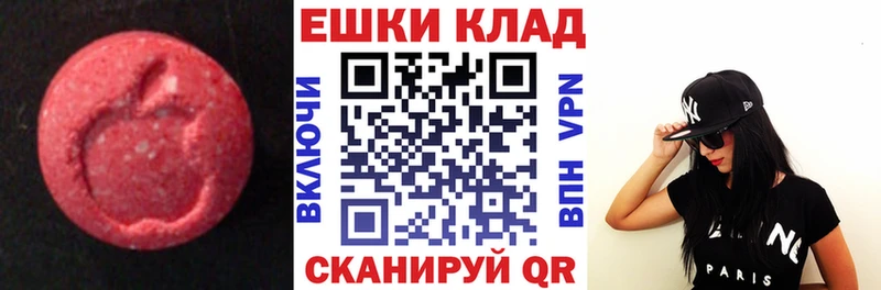 ЭКСТАЗИ 250 мг  Пустошка 