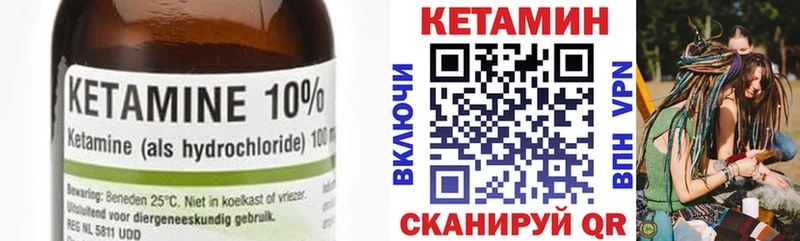 Кетамин VHQ  Пустошка 