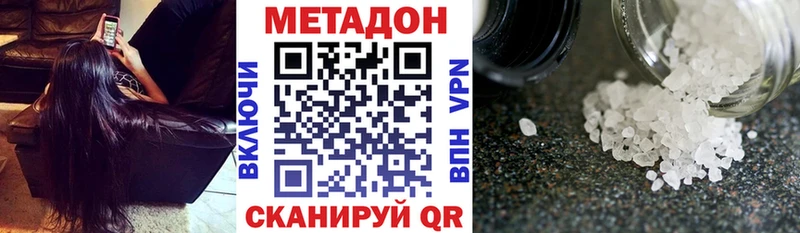 МЕТАДОН methadone  наркошоп  Пустошка 