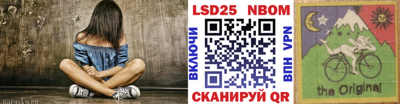 что такое   Пустошка  Марки 25I-NBOMe 1,8мг 